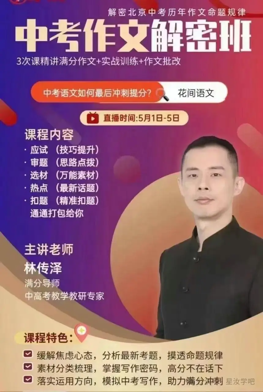 中考四科冲刺 第2张