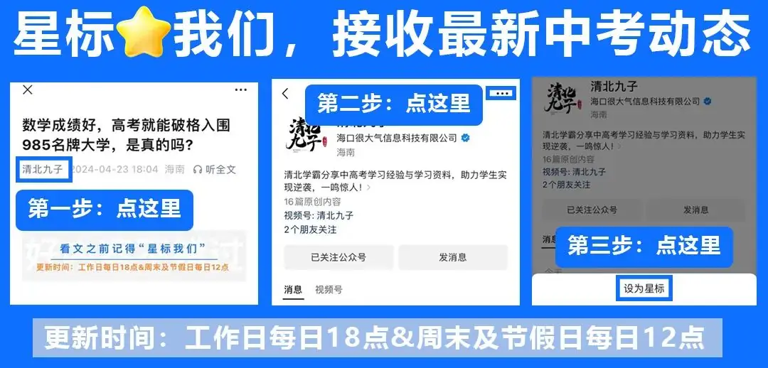 “取消中考”?教育部发文回应!(附2024年各地中考时间!) 第1张 “取消中考”?教育部发文回应!(附2024年各地中考时间!) 第1张