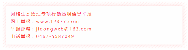 温馨提示丨高考、中考温馨提示 第3张