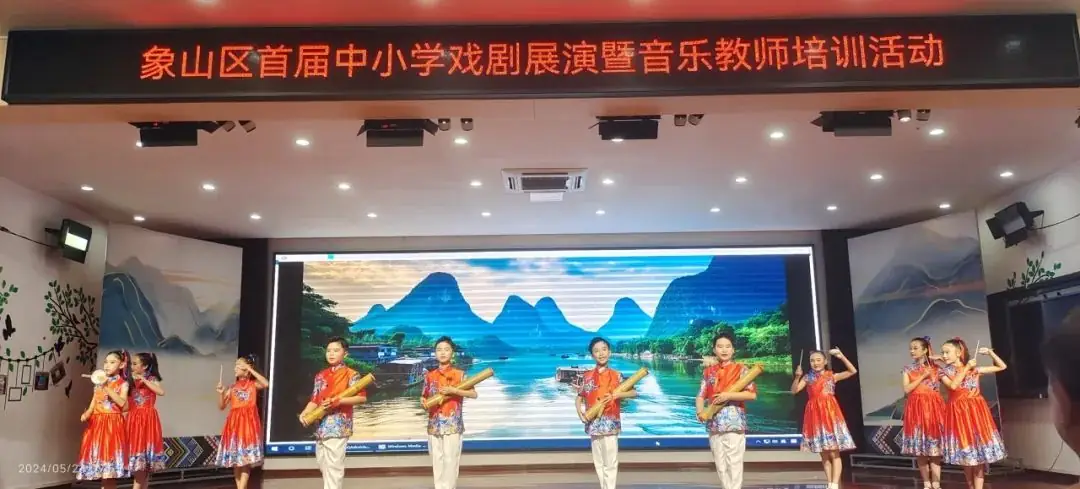 【凯风小学•荣誉】喜报——桂林市凯风小学在2024年象山区首届中小学戏曲节目展演比赛中取得佳绩! 第4张 【凯风小学•荣誉】喜报——桂林市凯风小学在2024年象山区首届中小学戏曲节目展演比赛中取得佳绩! 第4张