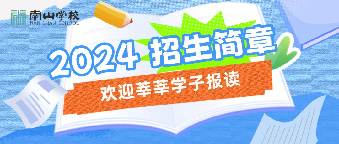 2024高考|致全区高考考生的一封信 第2张 2024高考|致全区高考考生的一封信 第2张