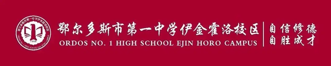 聚焦2025年高考一轮复习——市一中南校区与校本部英语组“同课异构”活动 第1张 聚焦2025年高考一轮复习——市一中南校区与校本部英语组“同课异构”活动 第1张