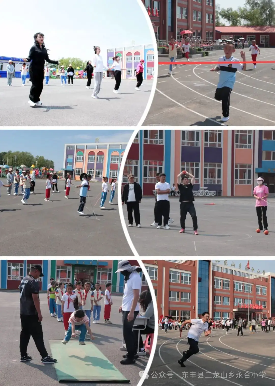 驰骋赛场·青春飞扬——永合小学举办“ '永'动青春,欢庆六一”2024夏季师生运动会 第6张 驰骋赛场·青春飞扬——永合小学举办“ '永'动青春,欢庆六一”2024夏季师生运动会 第6张