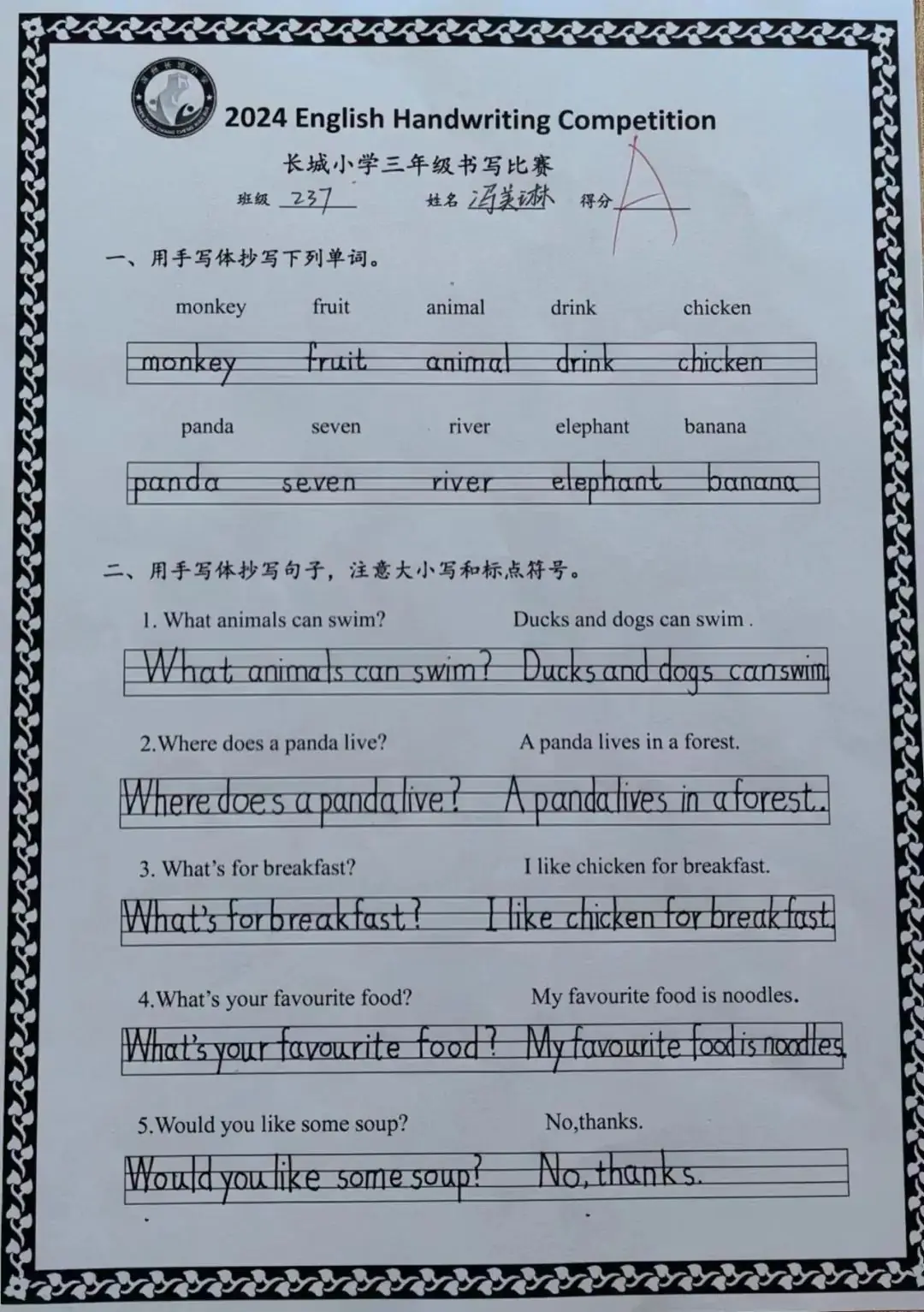 缤纷童年 魅力英语——长城小学英语竞赛 第26张