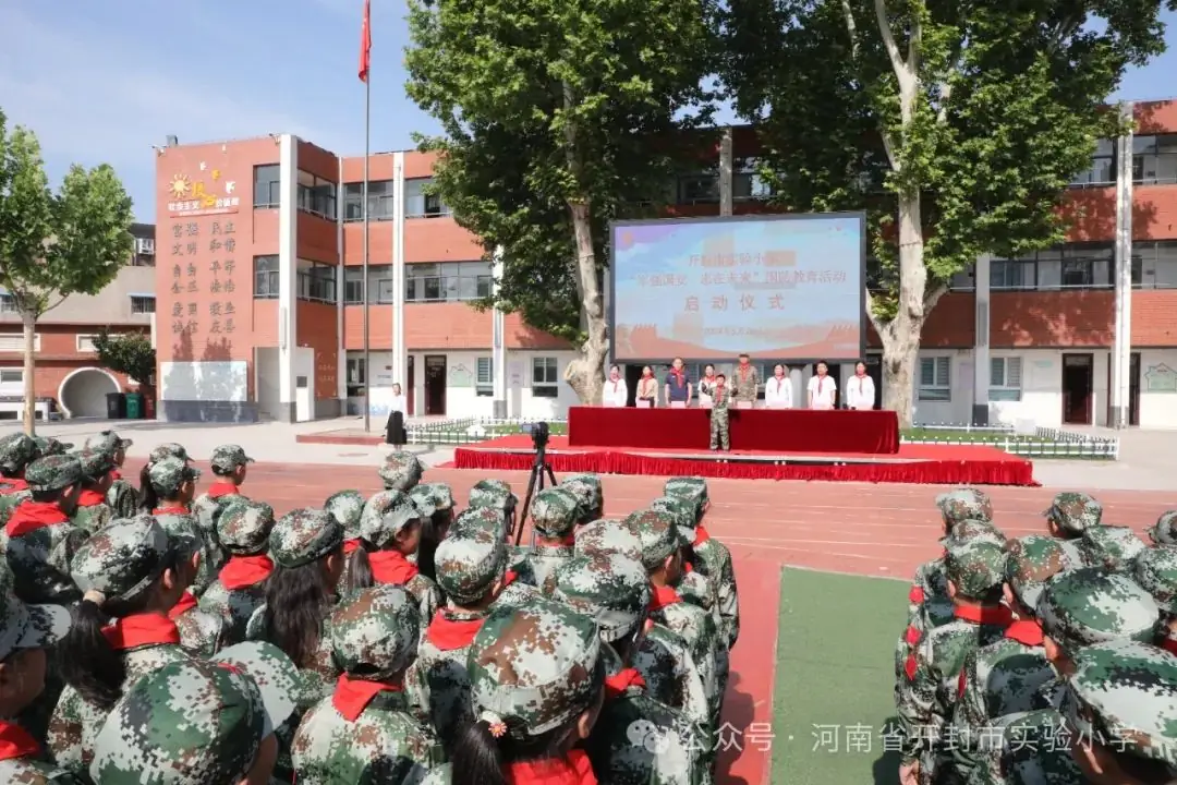 军强国安 志在未来——开封市实验小学开展国防教育主题活动(1) 第8张 军强国安 志在未来——开封市实验小学开展国防教育主题活动(1) 第8张