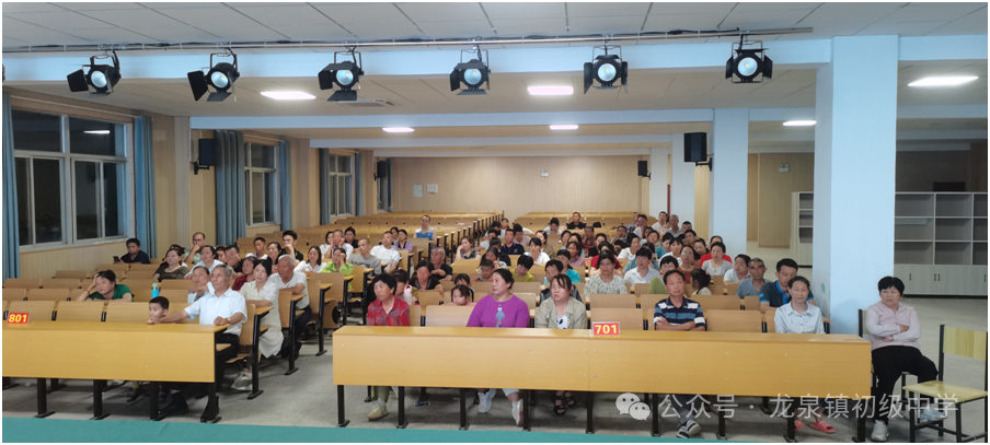 龙泉中学“助力中考、共赢未来”考前家长会 第3张 龙泉中学“助力中考、共赢未来”考前家长会 第3张