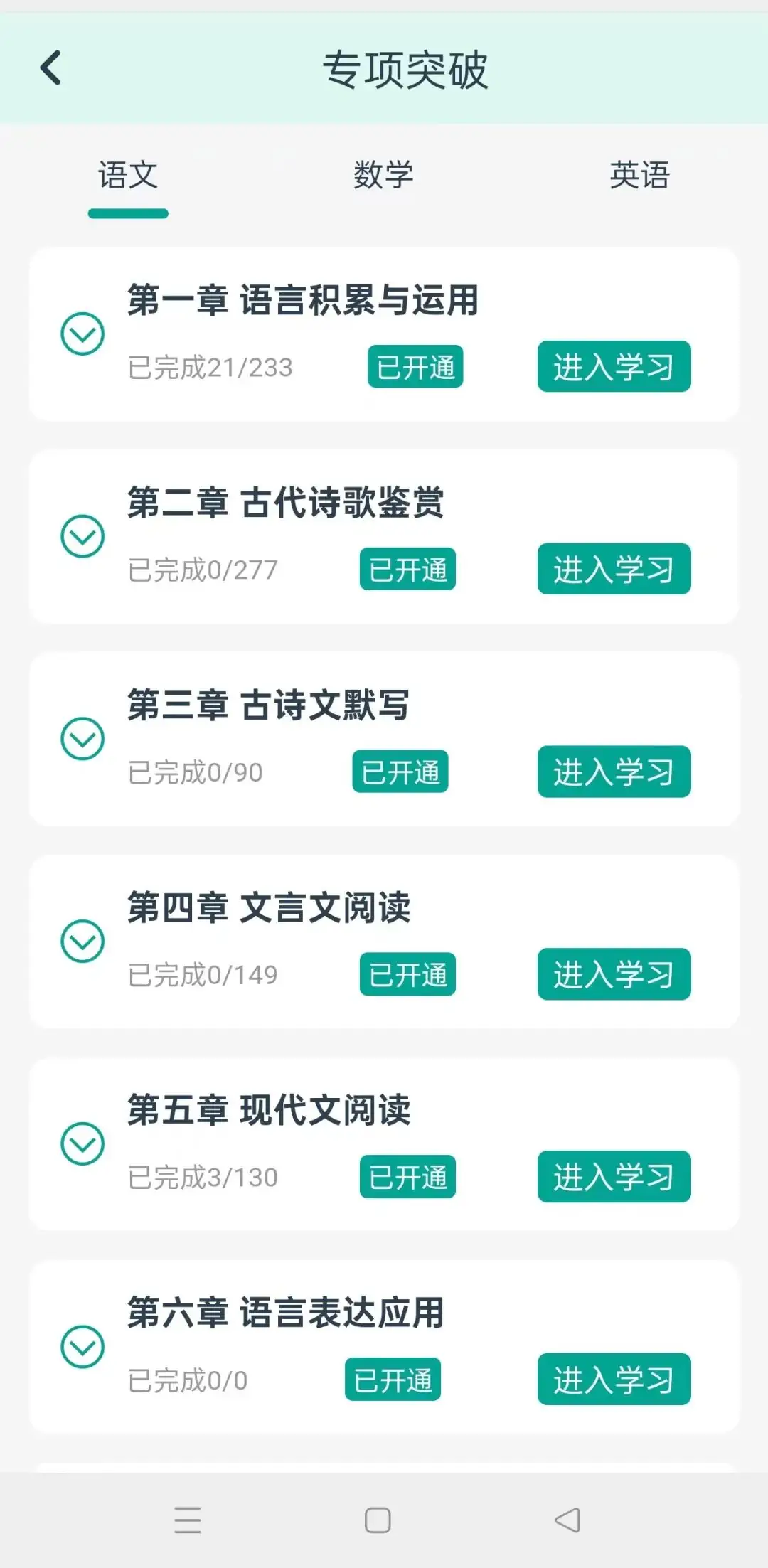 2025届广东3+证书高职高考平价网课直播班送教材送真题还有在线答疑 第14张 2025届广东3+证书高职高考平价网课直播班送教材送真题还有在线答疑 第14张