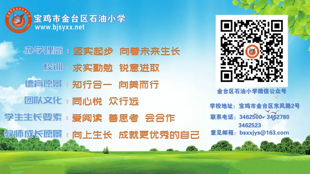 【石油小学·心理健康】妙笔绘心 守护心灵 第48张 【石油小学·心理健康】妙笔绘心 守护心灵 第48张