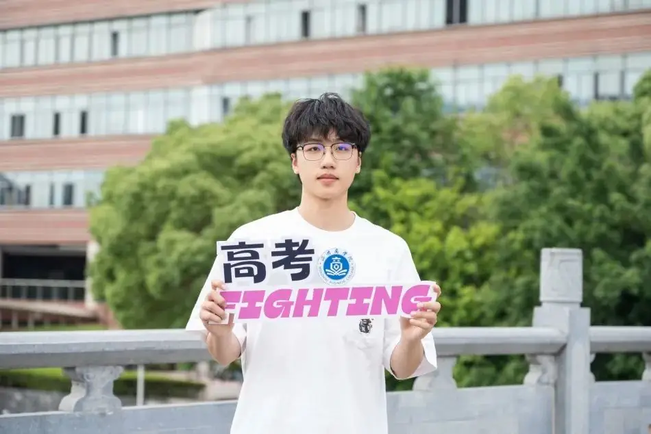 高考倒计时10天|下一站,上岸! 第12张 高考倒计时10天|下一站,上岸! 第12张