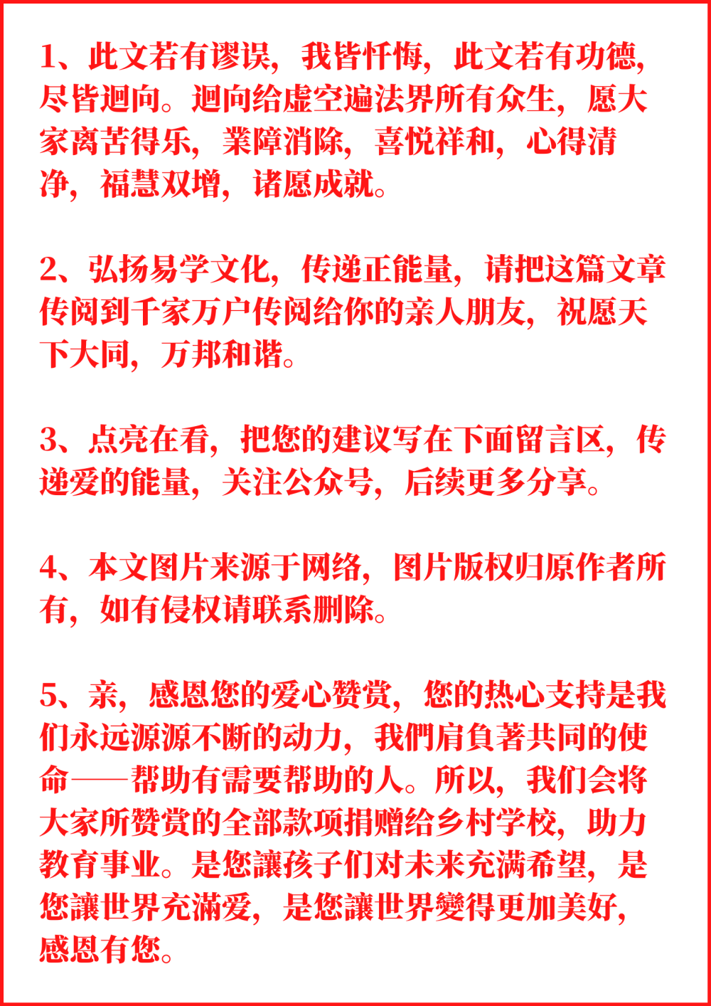 高考在即!念“开啟智慧文”助力孩子成绩提升! 第8张 高考在即!念“开啟智慧文”助力孩子成绩提升! 第8张