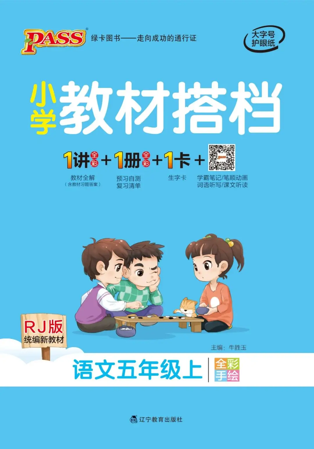 小学教材搭档系列丛书推荐 第5张