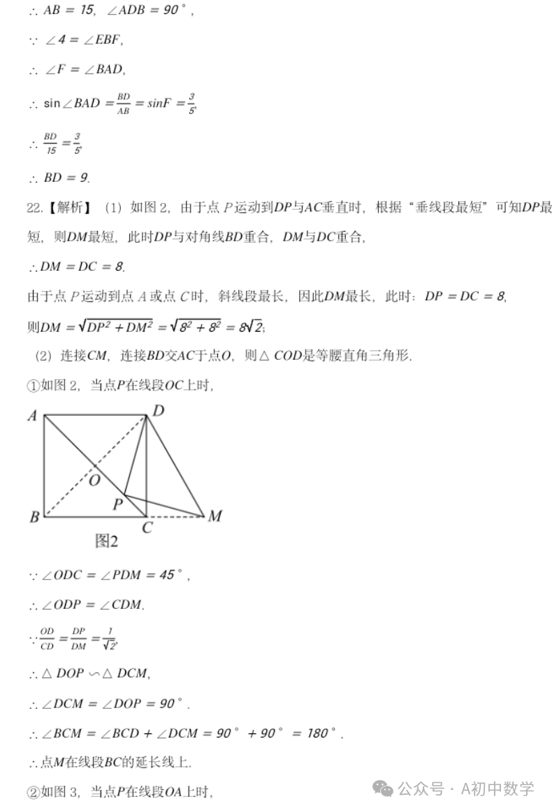 2024江西中考预测卷附答案 第18张 2024江西中考预测卷附答案 第18张