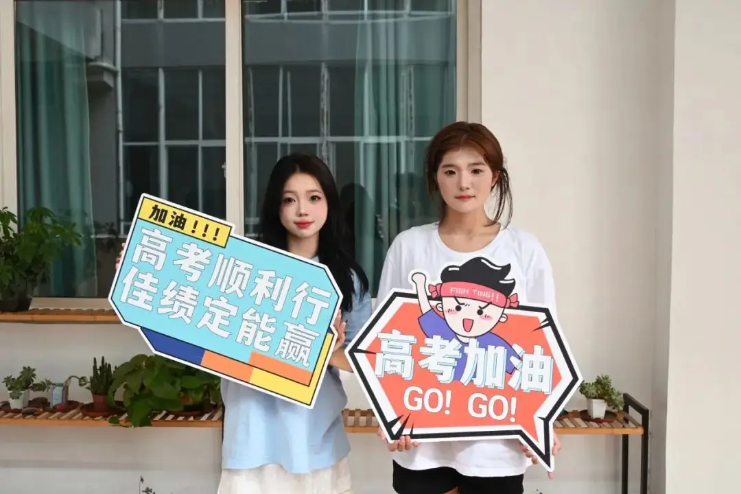 高考倒计时10天!愿你一举夺魁,圆梦今夏 第20张 高考倒计时10天!愿你一举夺魁,圆梦今夏 第20张