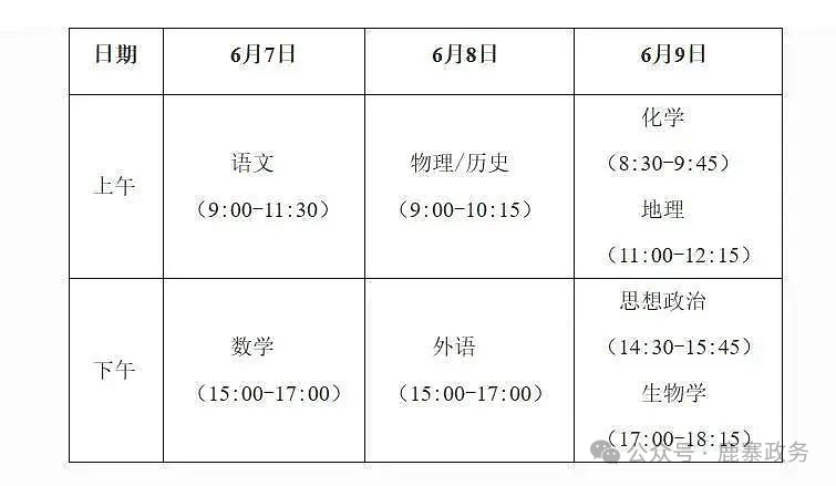 柳州最新通告:中高考期间,一律禁止!-第2张图片-四季读书网 柳州最新通告:中高考期间,一律禁止!-第2张图片-四季读书网