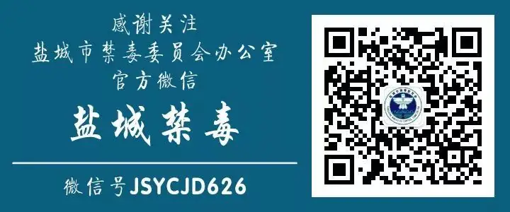 响水县运河中心小学组织开展“禁毒宣传进校园 守护青春助成长”专题讲座 第23张 响水县运河中心小学组织开展“禁毒宣传进校园 守护青春助成长”专题讲座 第23张