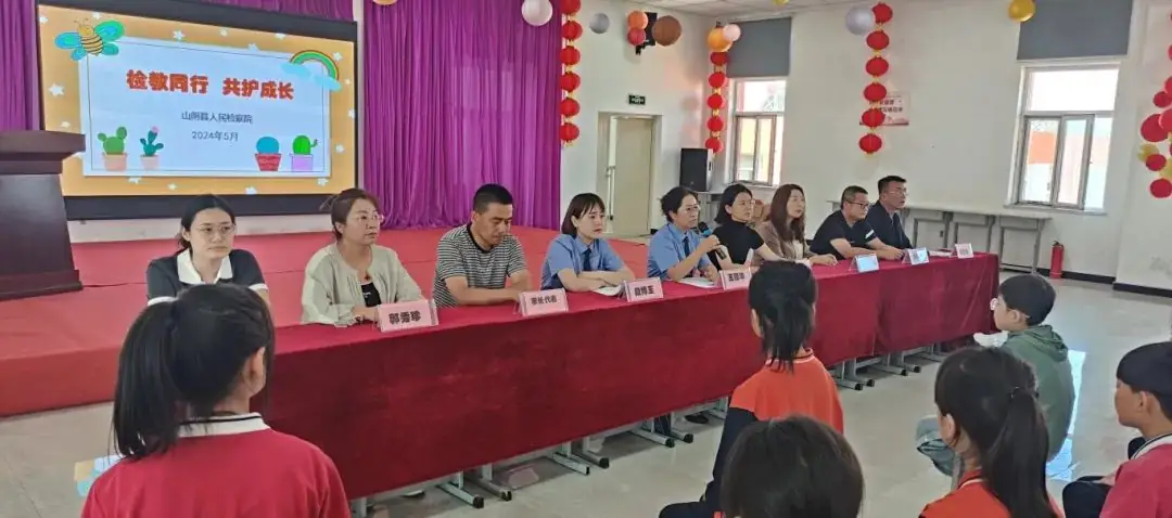 山阴县人民检察院走进北周庄小学开展“检教同行 共护成长”检察开放日活动 第3张 山阴县人民检察院走进北周庄小学开展“检教同行 共护成长”检察开放日活动 第3张