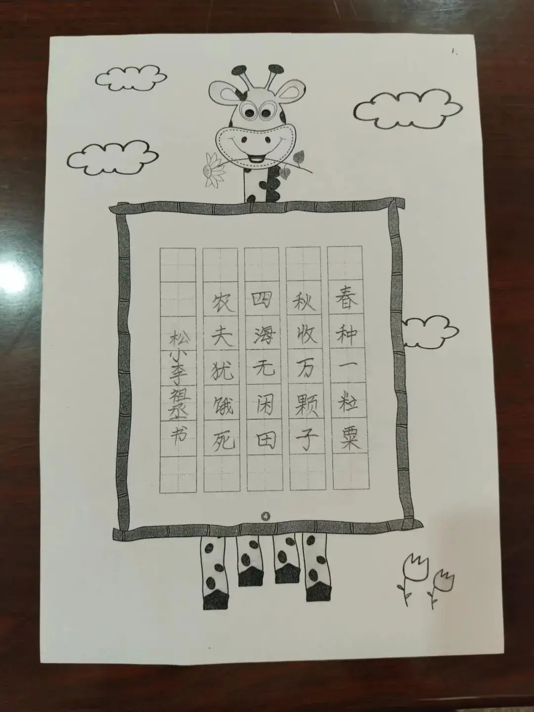 宁南县松新镇小学举办学生书法比赛活动 第5张 宁南县松新镇小学举办学生书法比赛活动 第5张