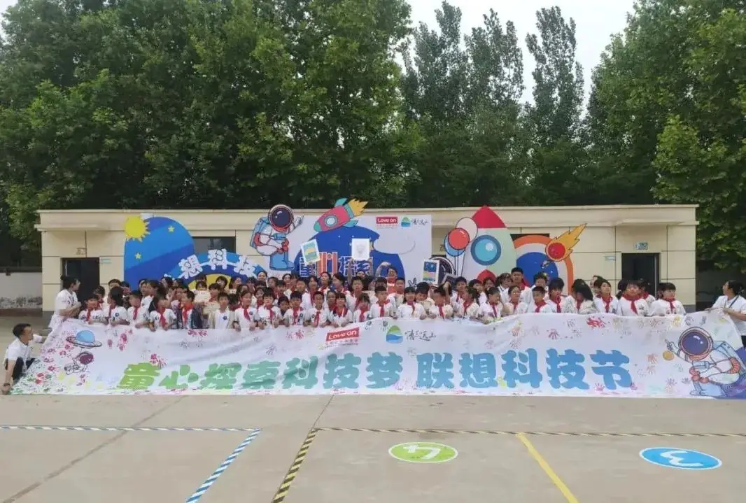 广宗县西板台小学举办“童心探索 科技梦”联想科技节 第2张