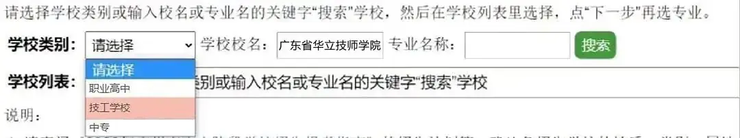 @2024中考生,中考志愿填报即将开始,如何上岸理想学校? 第8张