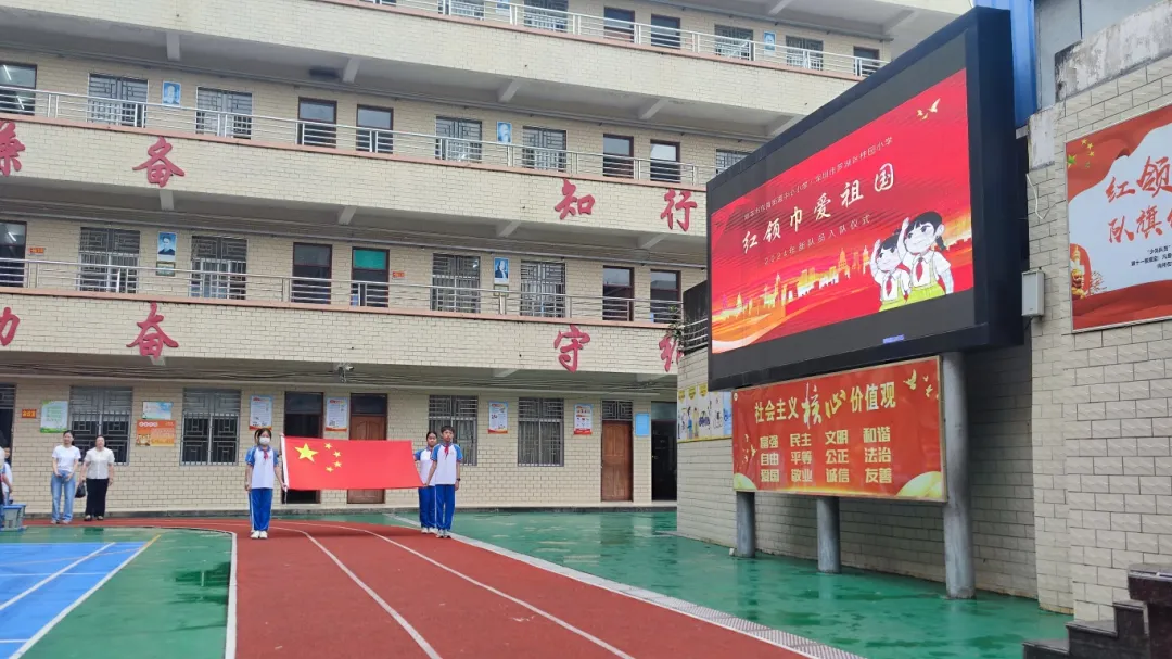 红领巾爱祖国——陆丰市东海街道中心小学、深圳市罗湖区桂园小学联合举行2024年新队员入队仪式 第21张 红领巾爱祖国——陆丰市东海街道中心小学、深圳市罗湖区桂园小学联合举行2024年新队员入队仪式 第21张