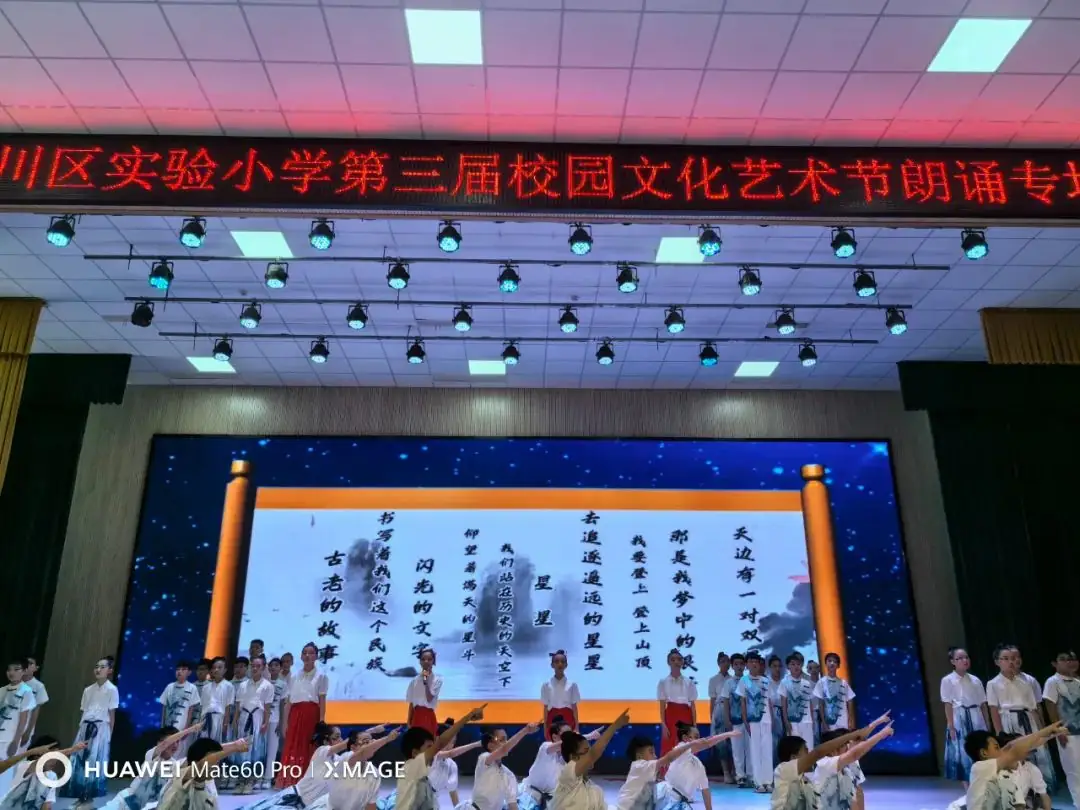 【实小·校园动态】快来围观实验小学第三届文化艺术节 第48张 【实小·校园动态】快来围观实验小学第三届文化艺术节 第48张