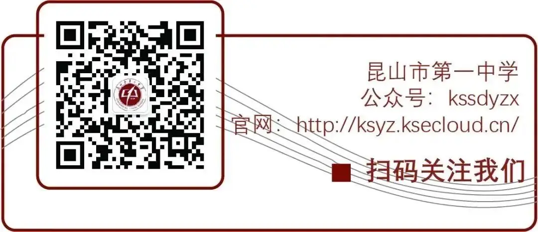 高考倒计时10天:一马当先 鹏程万里|一中语文组为你加油 第3张 高考倒计时10天:一马当先 鹏程万里|一中语文组为你加油 第3张