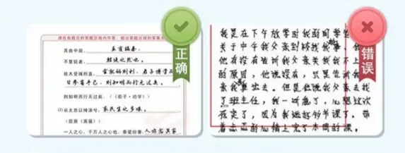 高考倒计时!这些事项需注意!附高考规范答题注意事项 第5张 高考倒计时!这些事项需注意!附高考规范答题注意事项 第5张