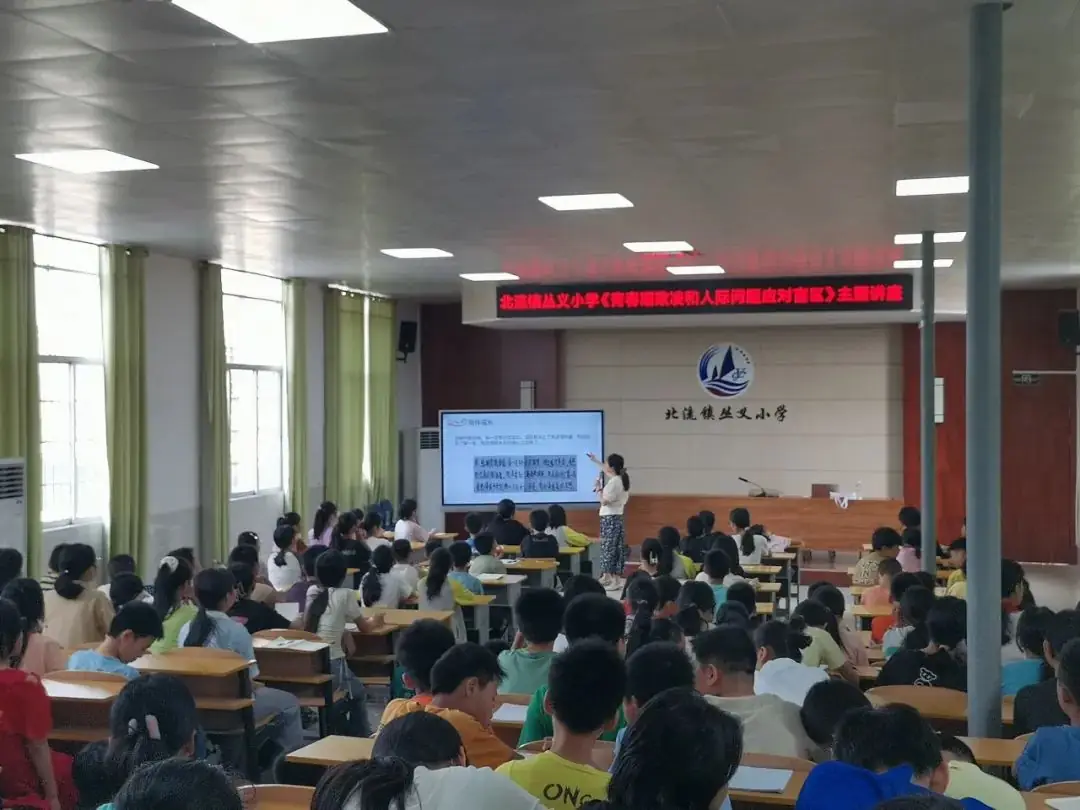 北流镇丛义小学开展了《青春期欺凌和人际问题应对盲区》主题的教育讲座 第3张 北流镇丛义小学开展了《青春期欺凌和人际问题应对盲区》主题的教育讲座 第3张