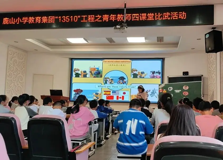鹿山小学教育集团青年教师“四课堂”教学比武圆满落幕 第7张