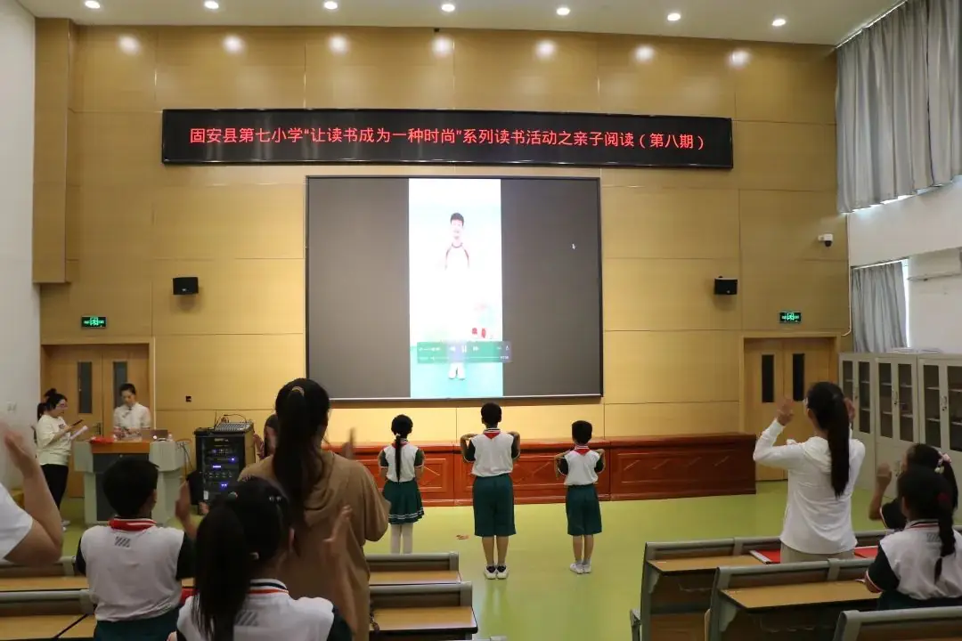 【亲子时光】固安县第七小学让读书成为一种时尚系列读书活动之亲子阅读(第八期) 第18张