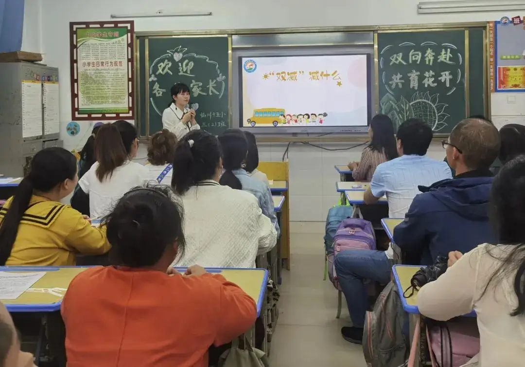 家校共育,静待花开——临川区第十五小学召开“双减”主题家长会 第2张 家校共育,静待花开——临川区第十五小学召开“双减”主题家长会 第2张
