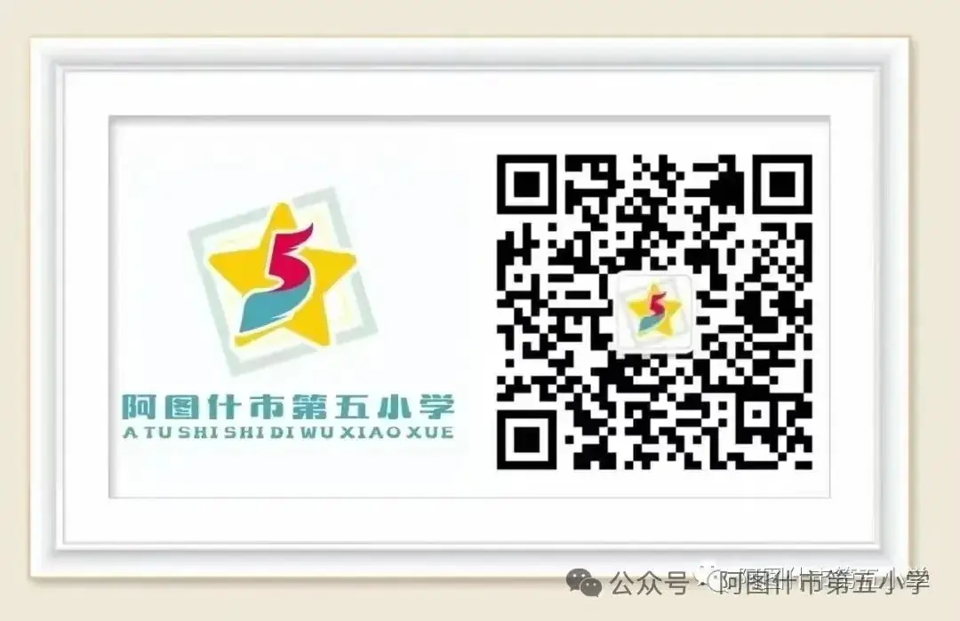 阿图什市第五小学——业务学习之创设思维课堂 第13张