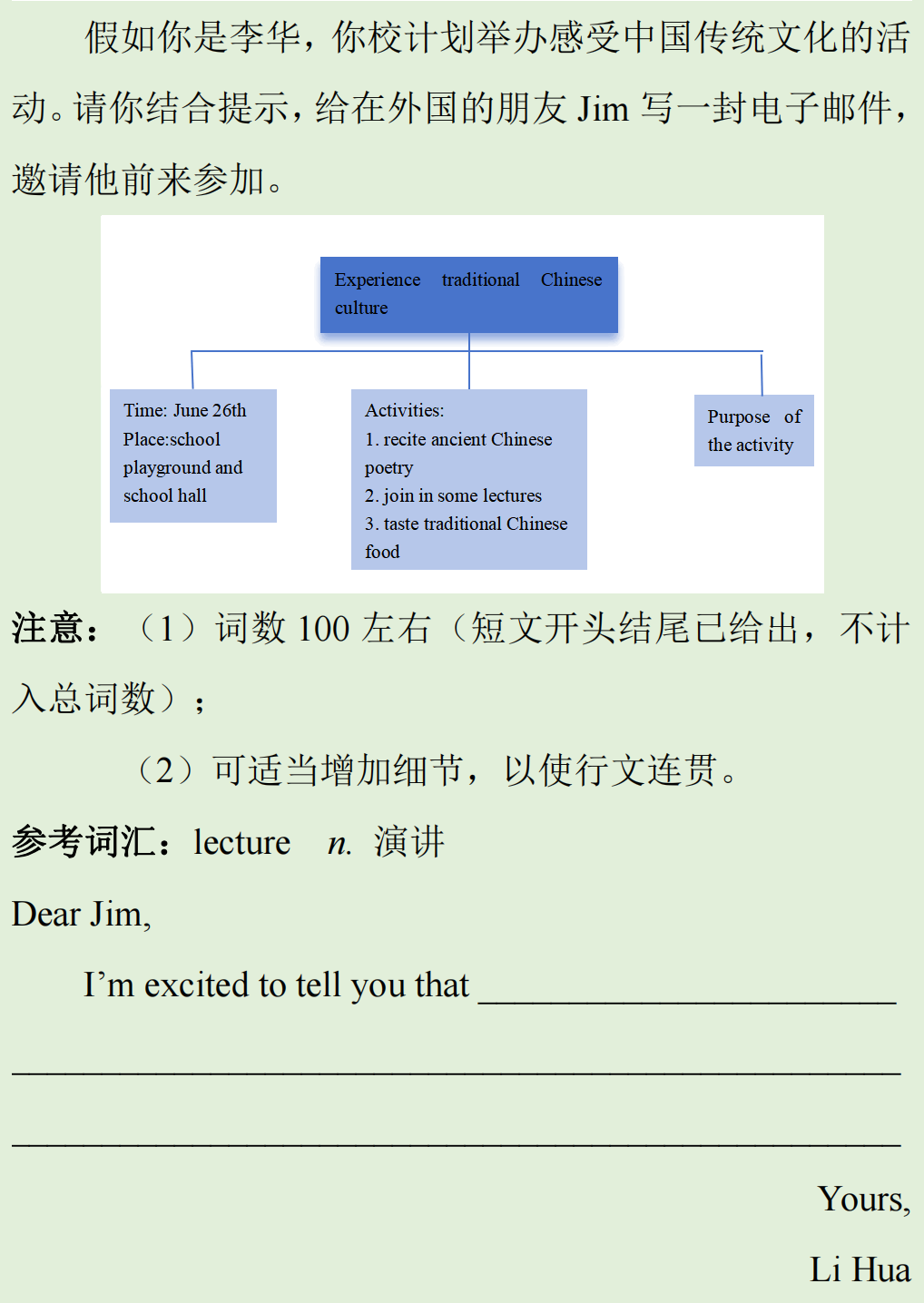2024中考英语作文热点话题:中华优秀传统文化(电子版) 第2张 2024中考英语作文热点话题:中华优秀传统文化(电子版) 第2张