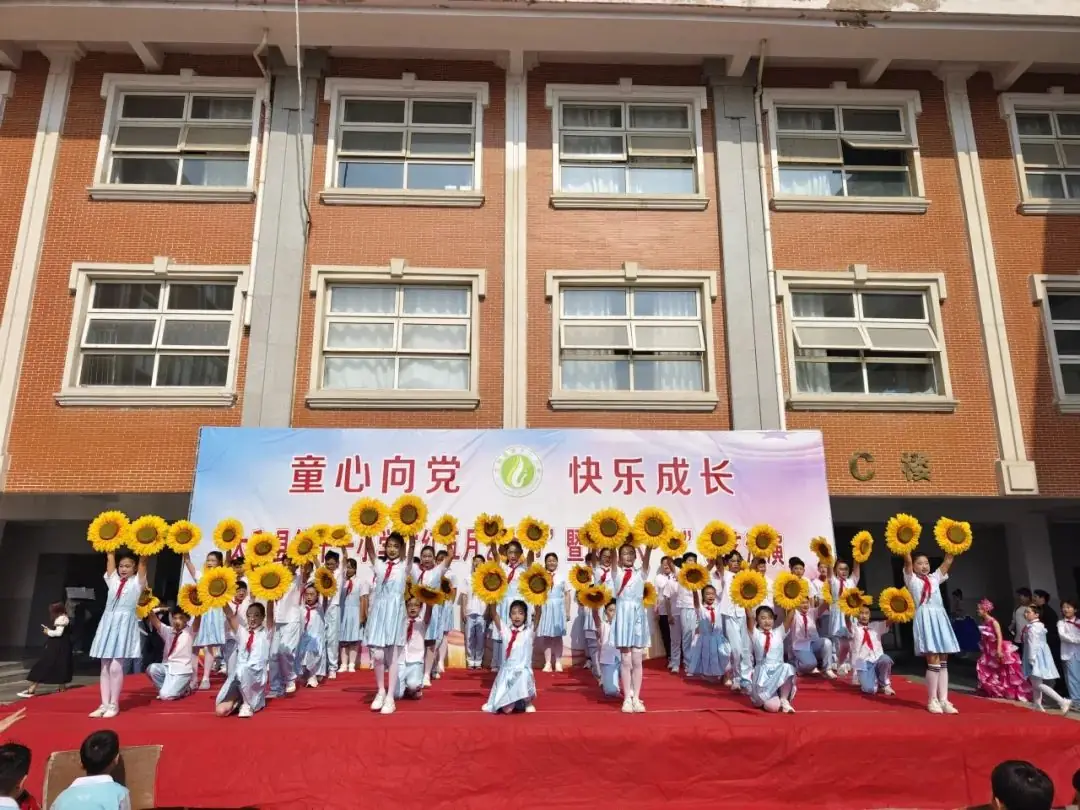 童心向党 快乐成长——太和县第十一小学举办"红五月艺术节"暨庆"六一文艺汇演" 第11张 童心向党 快乐成长——太和县第十一小学举办"红五月艺术节"暨庆"六一文艺汇演" 第11张