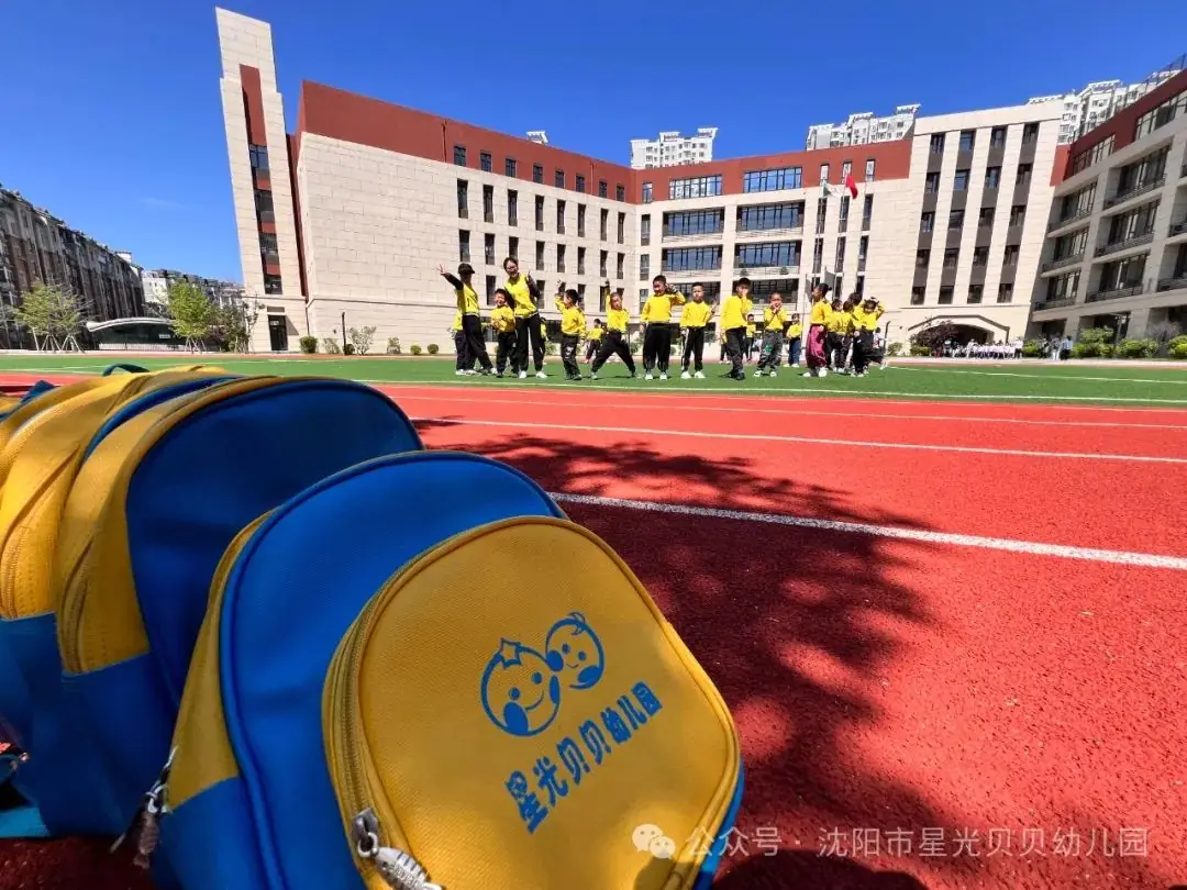 初探小学“幼”见成长——星光贝贝幼儿园,走进小学,开启梦想课堂 第49张 初探小学“幼”见成长——星光贝贝幼儿园,走进小学,开启梦想课堂 第49张