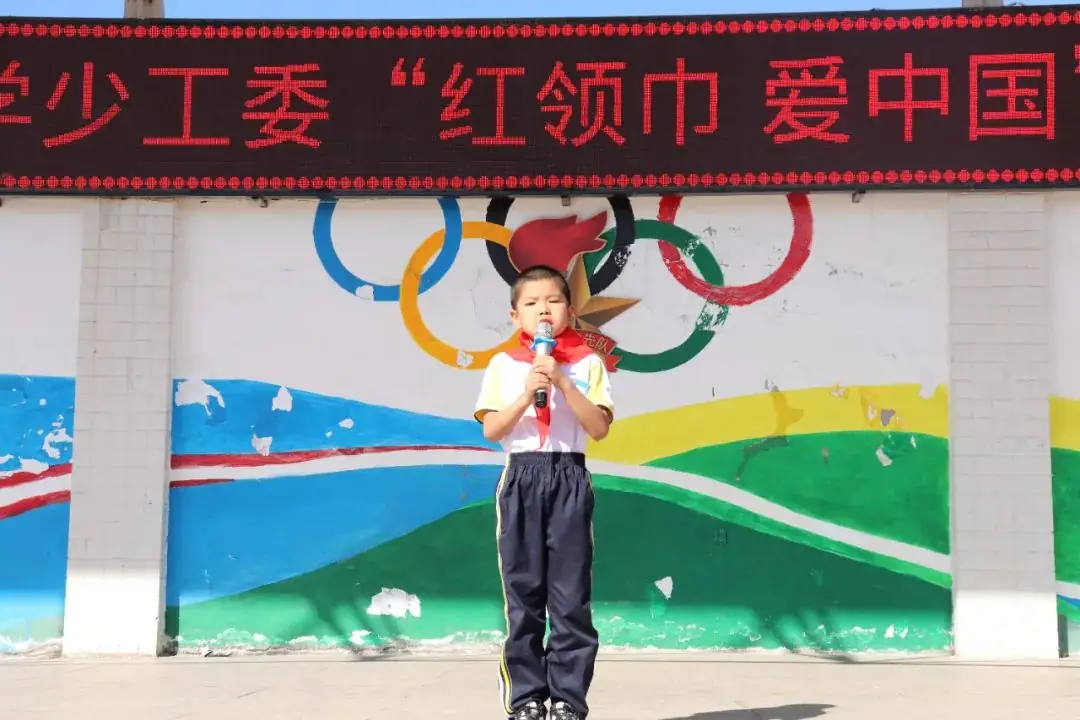 额敏县第四小学少工委开展“红领巾爱祖国”入队仪式暨“红领巾奖章”一星章颁章仪式 第10张 额敏县第四小学少工委开展“红领巾爱祖国”入队仪式暨“红领巾奖章”一星章颁章仪式 第10张