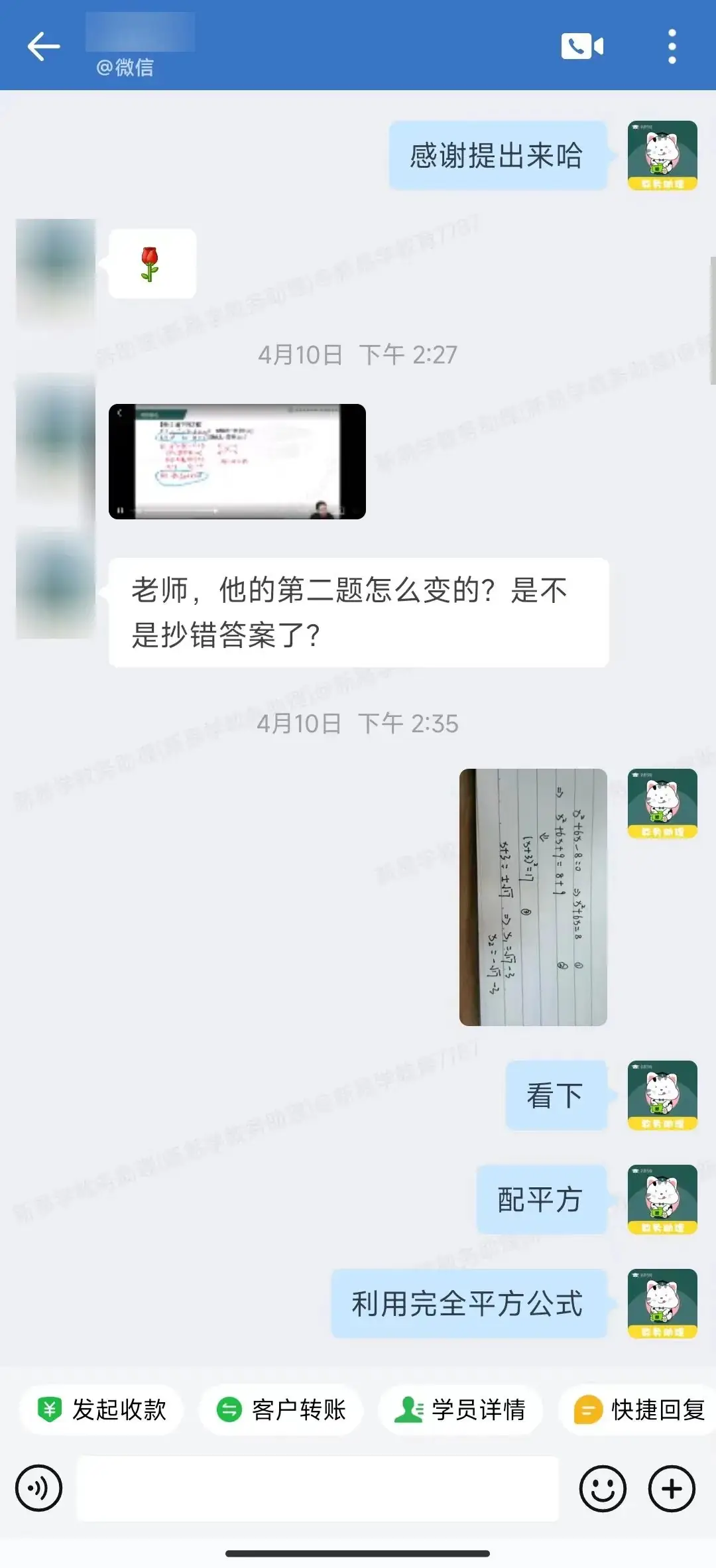 2025届广东3+证书高职高考平价网课直播班送教材送真题还有在线答疑 第21张 2025届广东3+证书高职高考平价网课直播班送教材送真题还有在线答疑 第21张