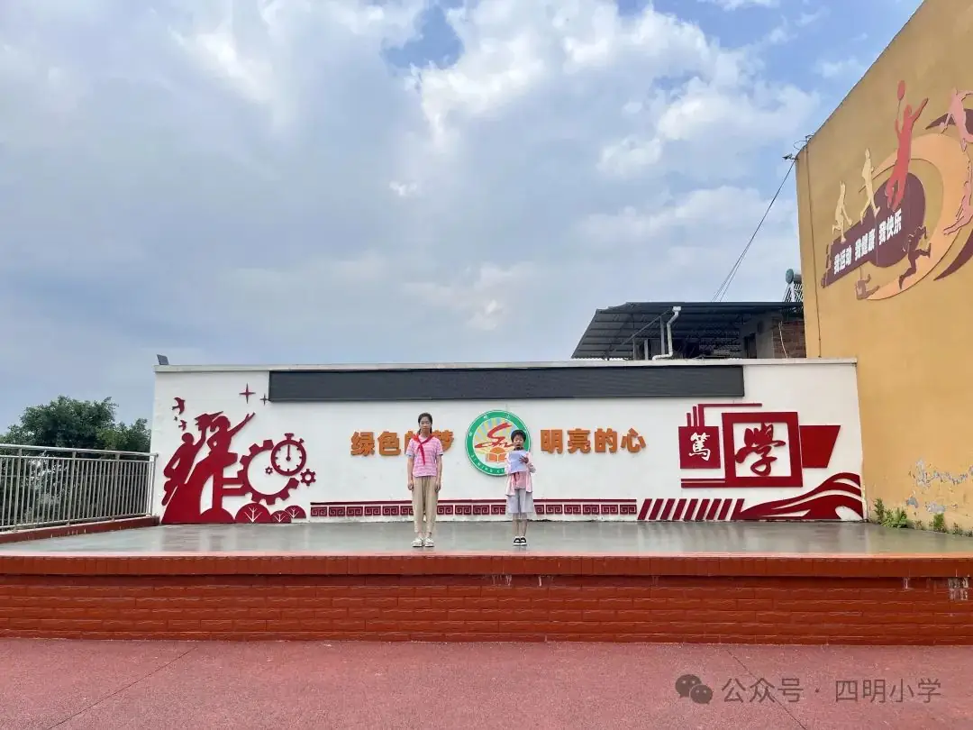 四明小学第十五周升旗仪式 第2张 四明小学第十五周升旗仪式 第2张