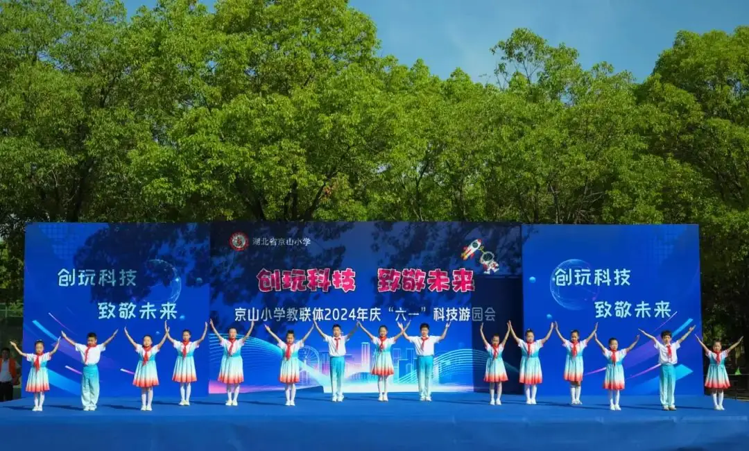 创玩科技 致敬未来——京山小学教联体2024年庆“六一”科技游园会 第21张 创玩科技 致敬未来——京山小学教联体2024年庆“六一”科技游园会 第21张