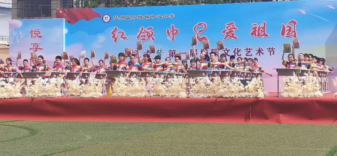 瓜坡镇中心小学红领巾·爱祖国“悦之梦”第一届校园文化艺术节 第77张 瓜坡镇中心小学红领巾·爱祖国“悦之梦”第一届校园文化艺术节 第77张