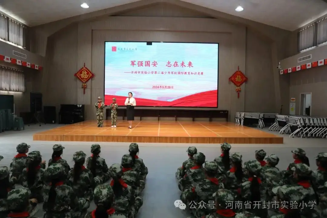 军强国安 志在未来——开封市实验小学开展国防教育主题活动(1) 第30张 军强国安 志在未来——开封市实验小学开展国防教育主题活动(1) 第30张