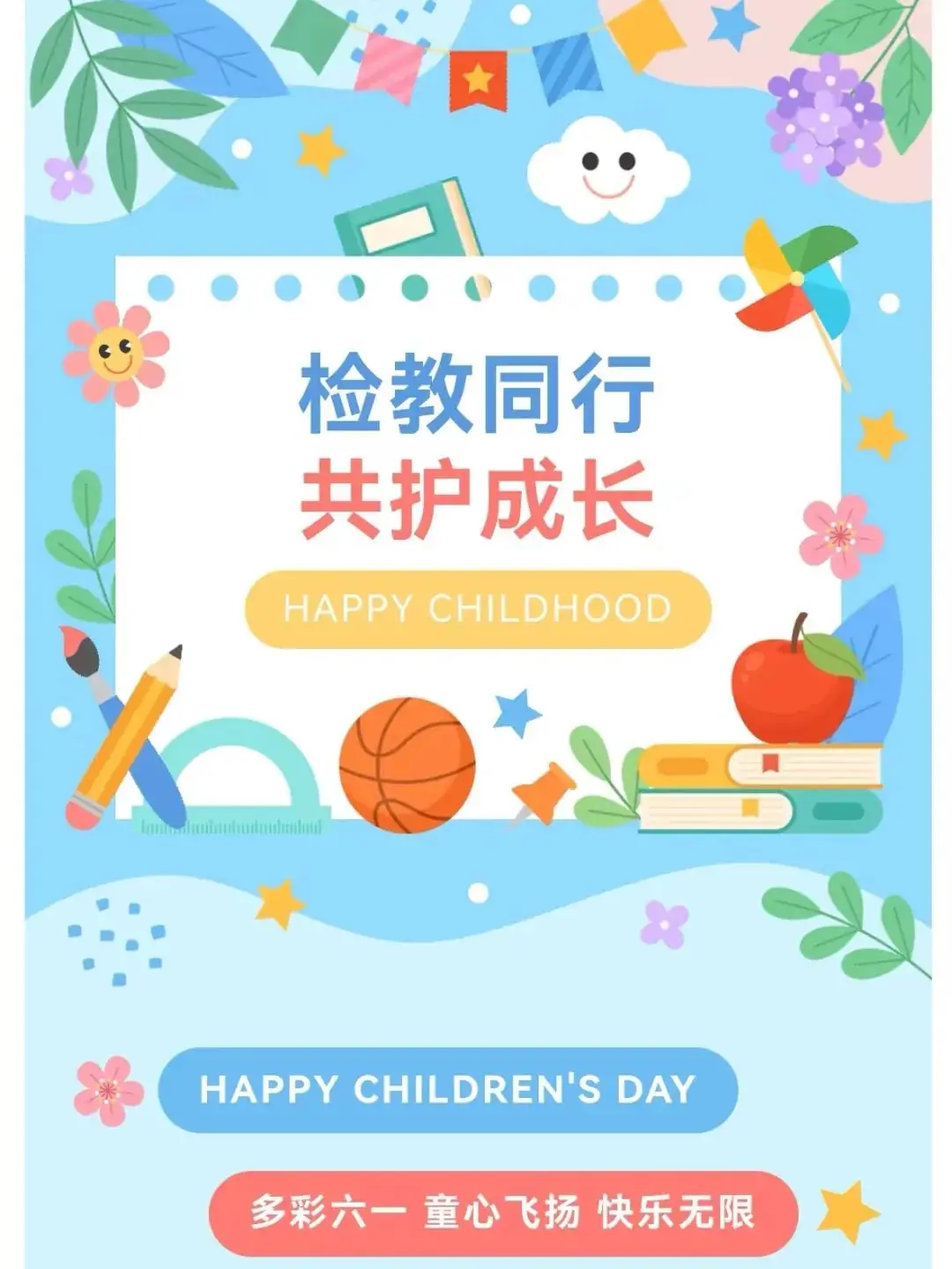 山阴县人民检察院走进北周庄小学开展“检教同行 共护成长”检察开放日活动 第1张 山阴县人民检察院走进北周庄小学开展“检教同行 共护成长”检察开放日活动 第1张