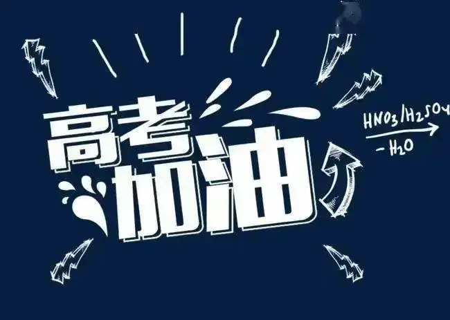 最新!退役军人、军人子女高考加分政策,一文掌握! 第5张