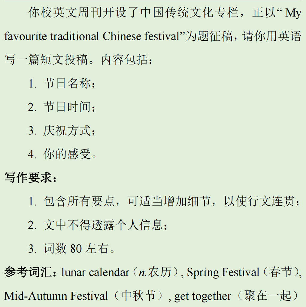 2024中考英语作文热点话题:中华优秀传统文化(电子版) 第9张 2024中考英语作文热点话题:中华优秀传统文化(电子版) 第9张
