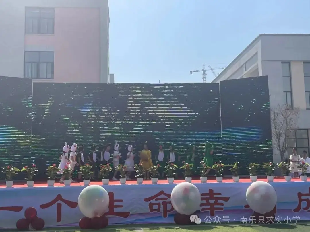 让每一个生命幸福成长——南乐县求实小学第四届学生综合素质暨庆六一文艺汇演 第31张 让每一个生命幸福成长——南乐县求实小学第四届学生综合素质暨庆六一文艺汇演 第31张