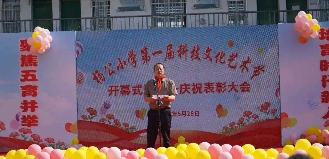 聚焦五育并举,培育时代新人 |杨公小学第一届科技文化艺术节开幕式暨六一庆祝表彰大会隆重举行 第8张 聚焦五育并举,培育时代新人 |杨公小学第一届科技文化艺术节开幕式暨六一庆祝表彰大会隆重举行 第8张