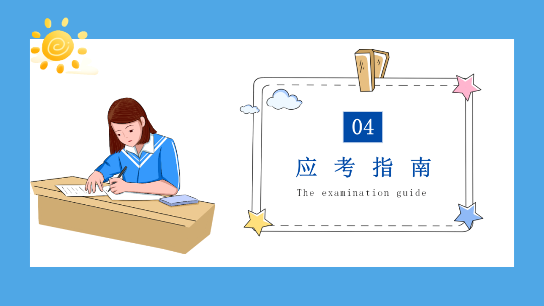 中考语文专题复习——对联 第27张