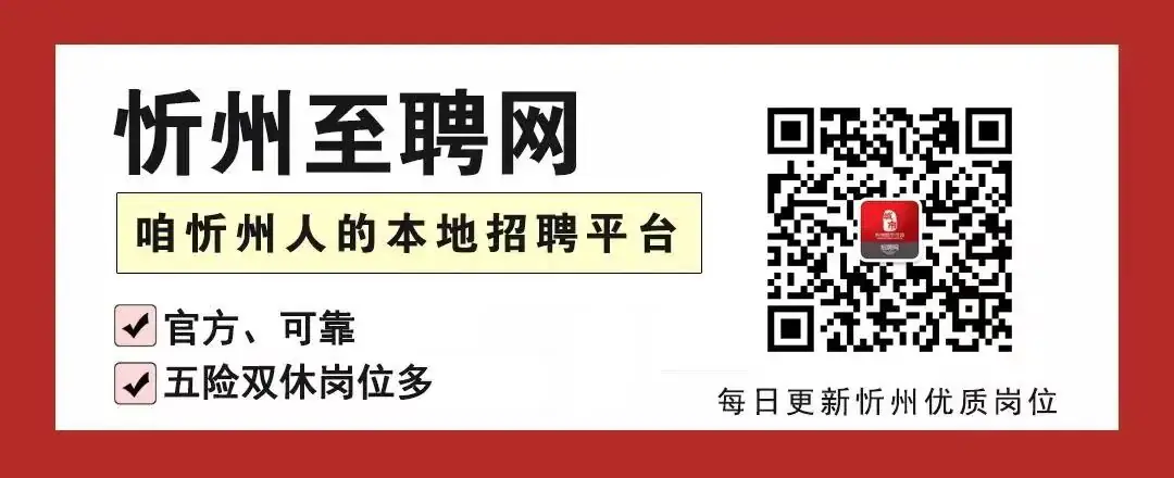 忻州:致全市2024年高考考生及家长的一封信! 第1张 忻州:致全市2024年高考考生及家长的一封信! 第1张