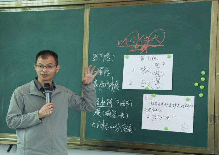 聚焦跨学科 融合促成长——泉州市举行小学数学许贻亮名师工作室“送研送训”暨第二次工作例会活动 第11张 聚焦跨学科 融合促成长——泉州市举行小学数学许贻亮名师工作室“送研送训”暨第二次工作例会活动 第11张