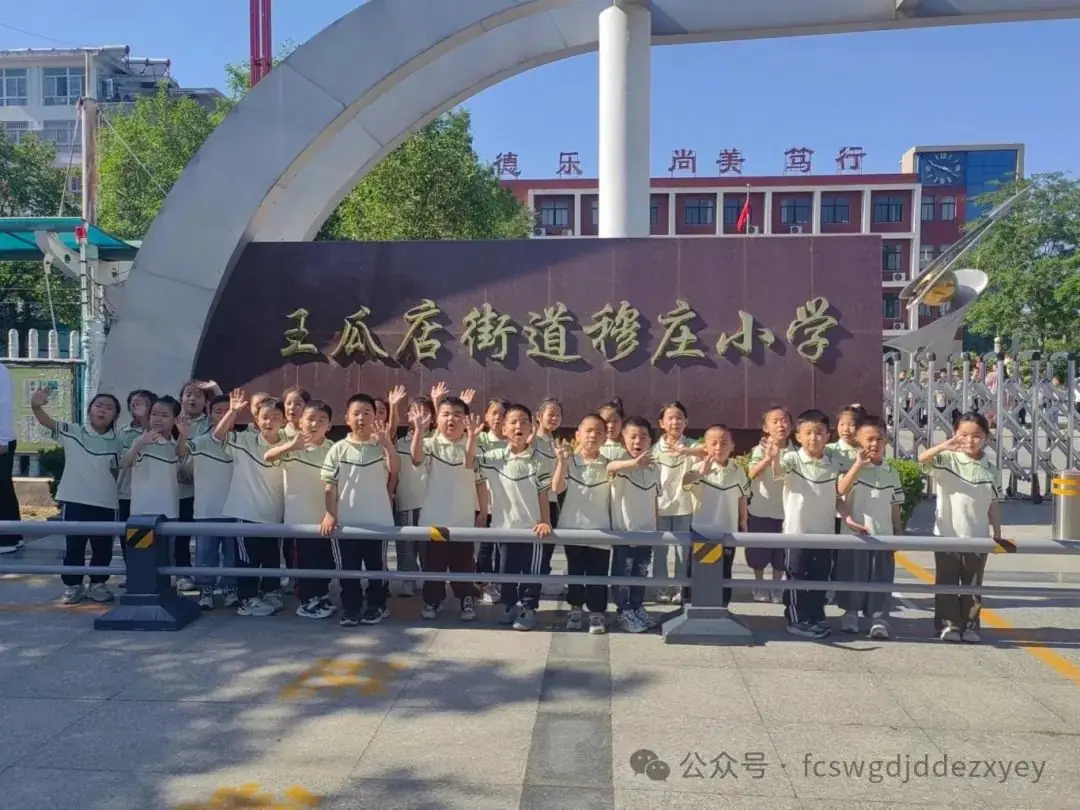 【小学初体验,衔接共成长】王瓜店街道第二中心幼儿园开展“守护育幼底线,成就美好童年”幼小衔接活动 第39张 【小学初体验,衔接共成长】王瓜店街道第二中心幼儿园开展“守护育幼底线,成就美好童年”幼小衔接活动 第39张